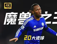Rookie焦点对战，德罗巴与30激战日本队分钟，败北胜负难料！